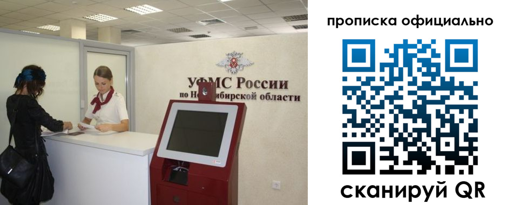 прописка 2025 в Козловке