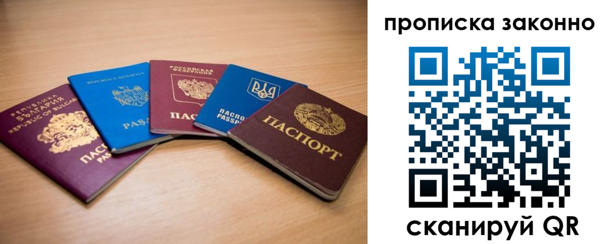 прописка иностранных граждан в Козловке