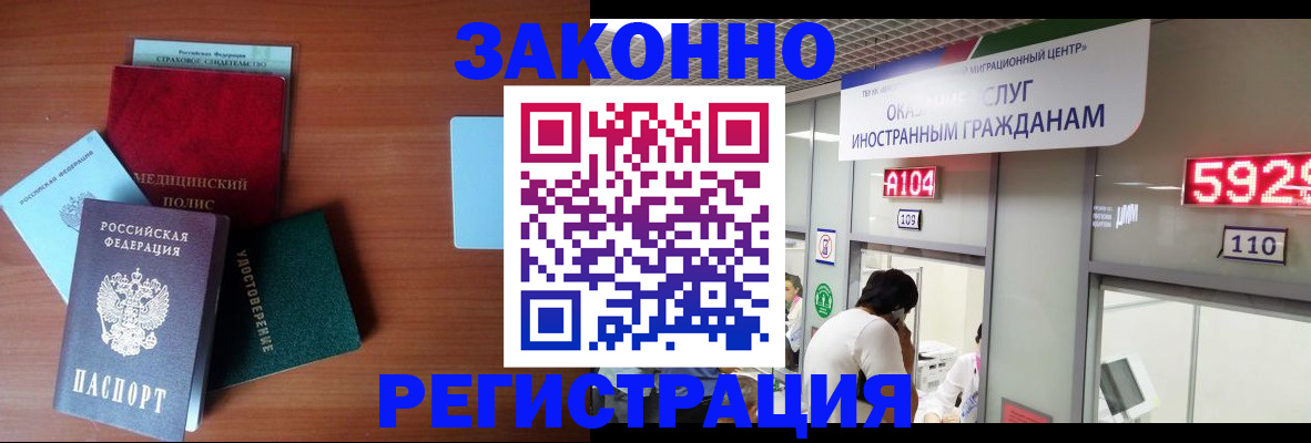 прописка гарантия в Козловке