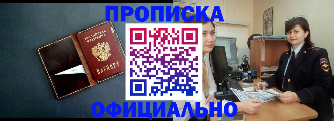 временная регистрация поиск в Козловке