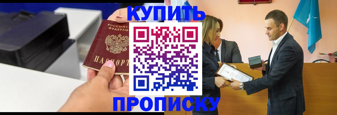временная регистрация надежно в Козловке