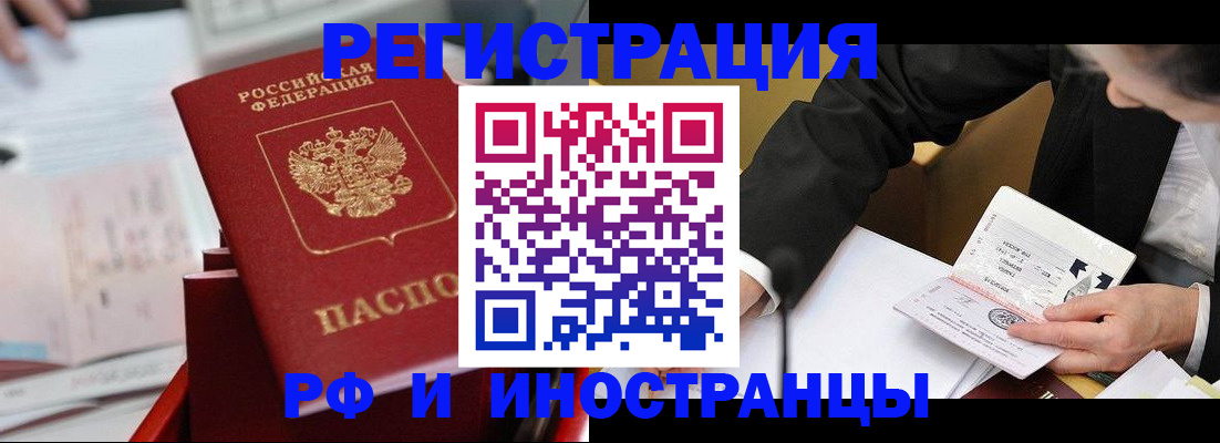 временная регистрация поиск в Козловке