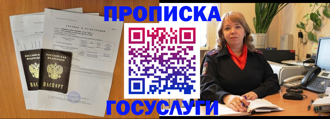 временная регистрация собственник в Козловке