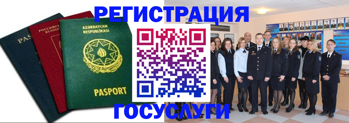 прописка в квартире в Козловке