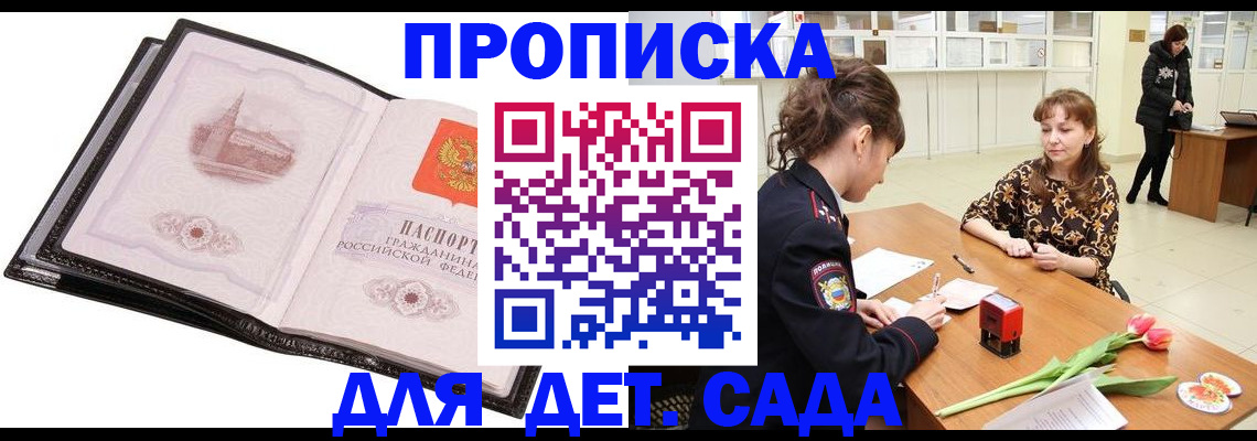 временная регистрация купить в Козловке